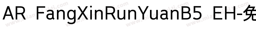 AR FangXinRunYuanB5 EH字体转换